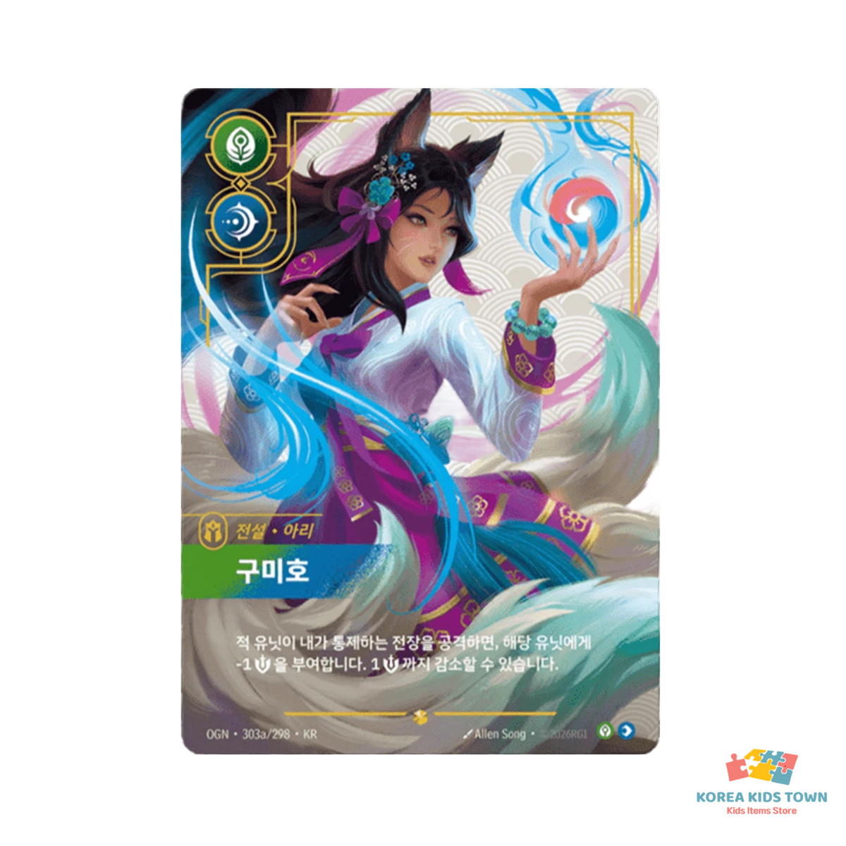 Riftbound Origins Single Card — Ahri #303a Overnumber (Korean Exclusive Edition)