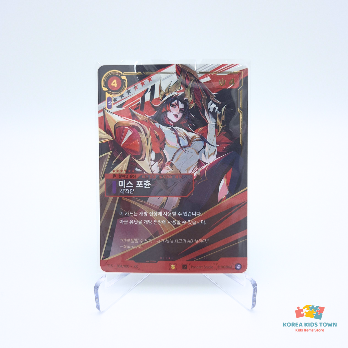 Riftbound T1 2025 Worlds Promo Card — Gumayusi / Miss Fortune (Korean Edition)