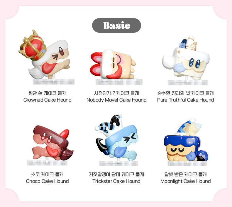 CookieRun kingdom Wild dog Figure 2025 Full Set Secret One 1:120