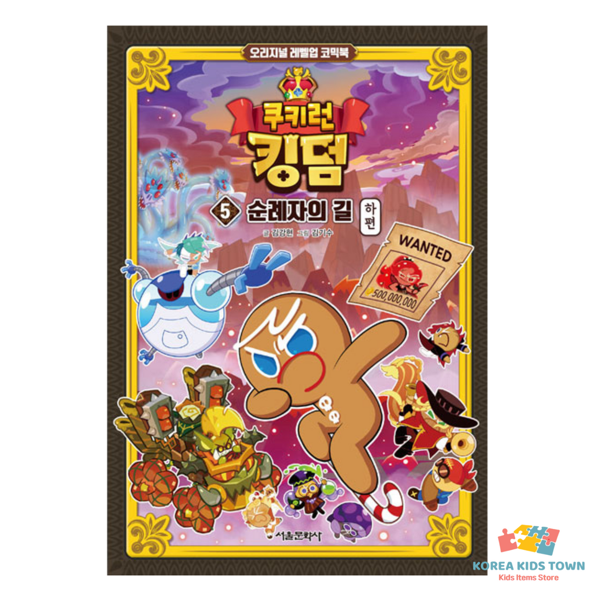 CookieRun Kingdom Original Comic Book Vol. 1-20 / Full Set
