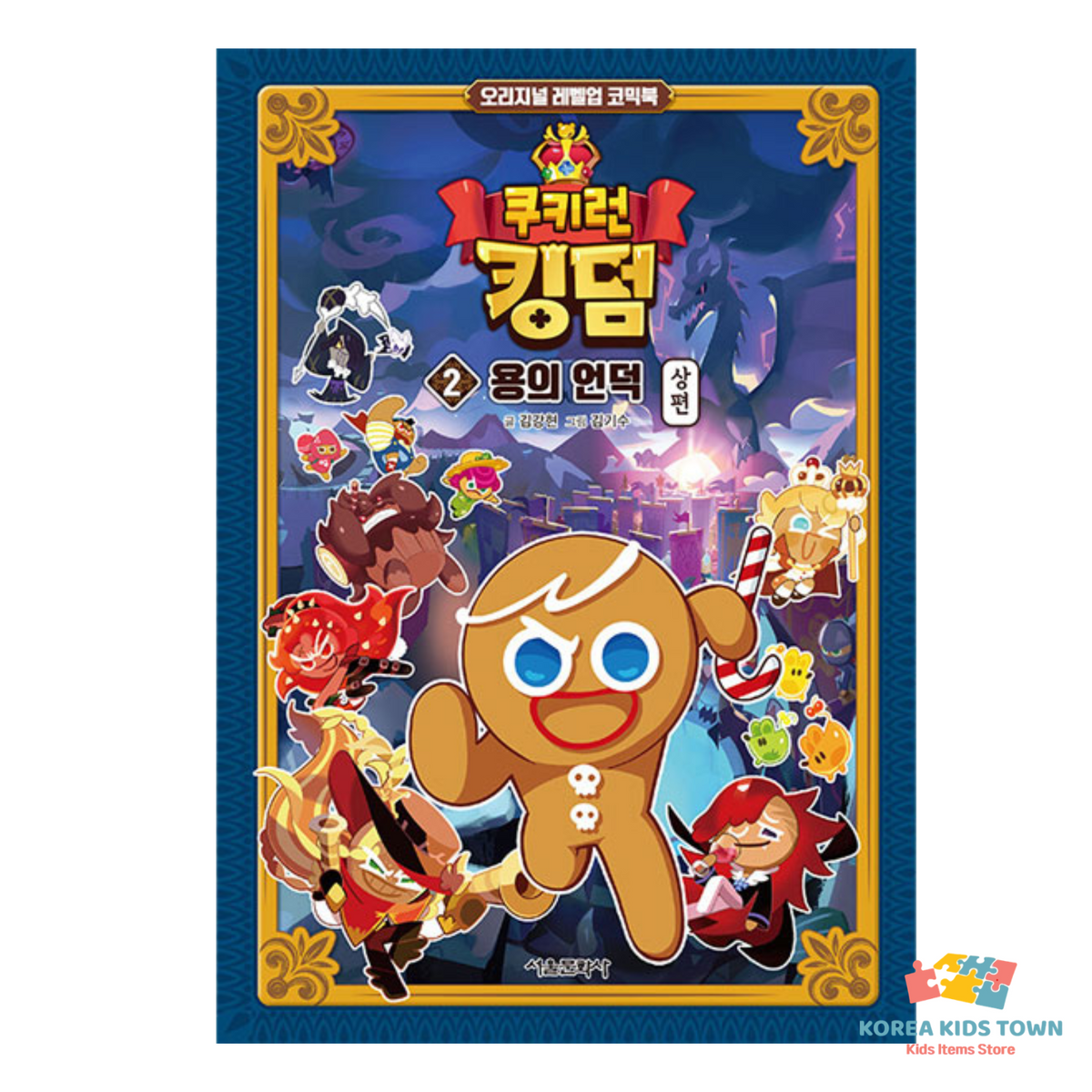 CookieRun Kingdom Original Comic Book Vol. 1-20 / Full Set