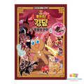 CookieRun Kingdom Original Comic Book Vol. 1-20 / Full Set
