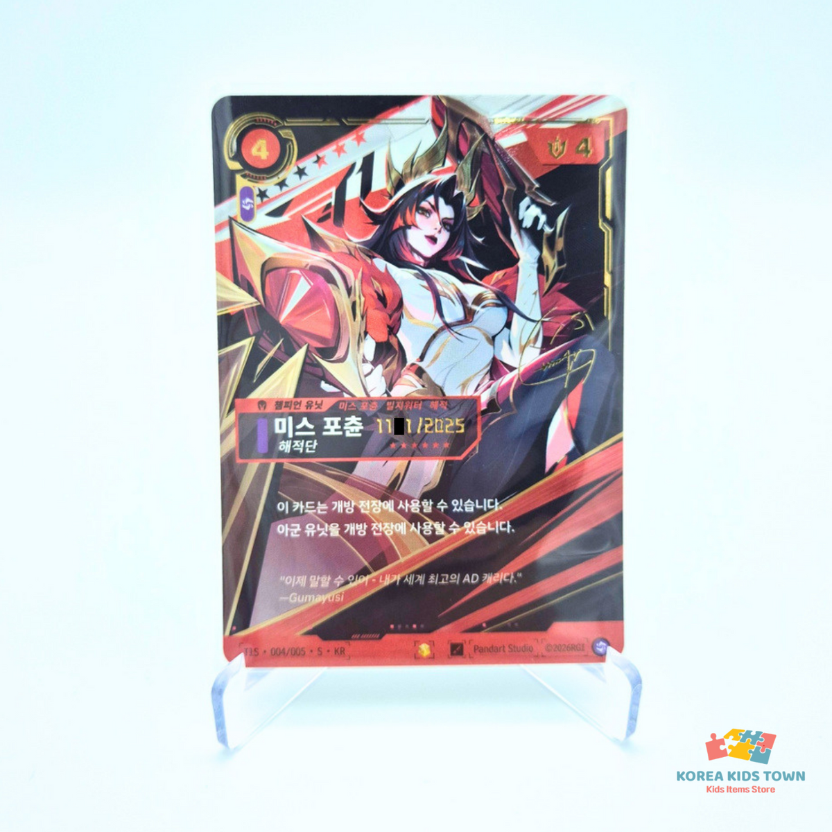 Riftbound T1 2025 Worlds Promo Card — Gumayusi / Miss Fortune (Serial-Numbered, Korean Edition)