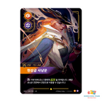 Riftbound Origins Overnumber Single Cards — Korean Edition