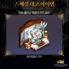 CookieRun Kingdom In-Game Decor Code Card — Beast / Ancient Cookies