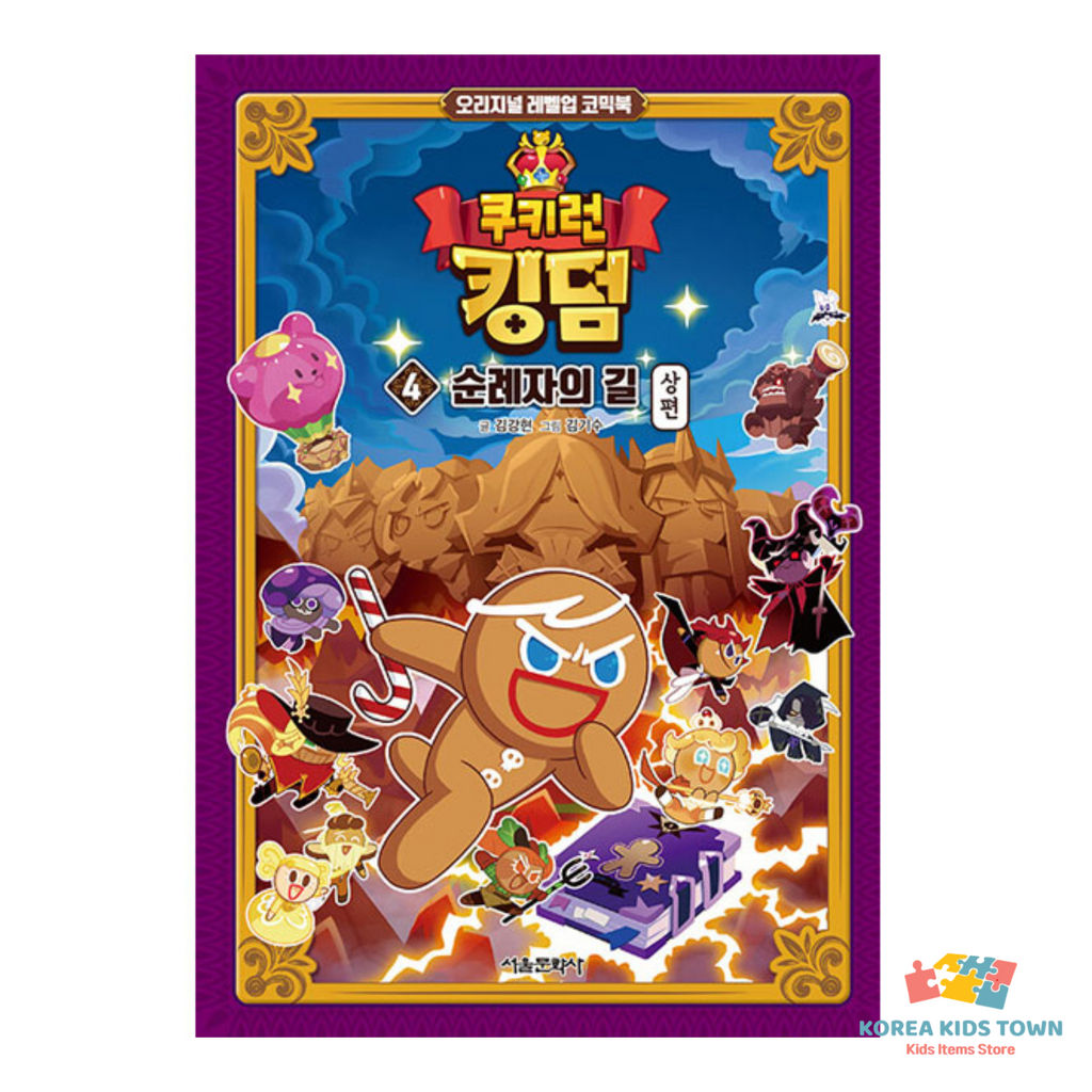 CookieRun Kingdom Original Comic Book Vol. 1-20 / Full Set