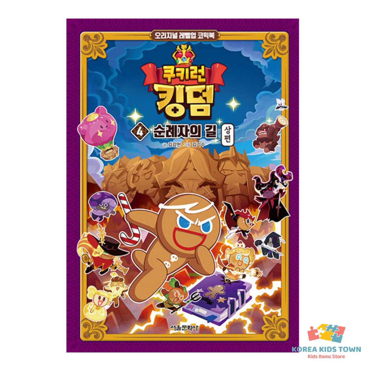 CookieRun Kingdom Original Comic Book Vol. 1-20 / Full Set