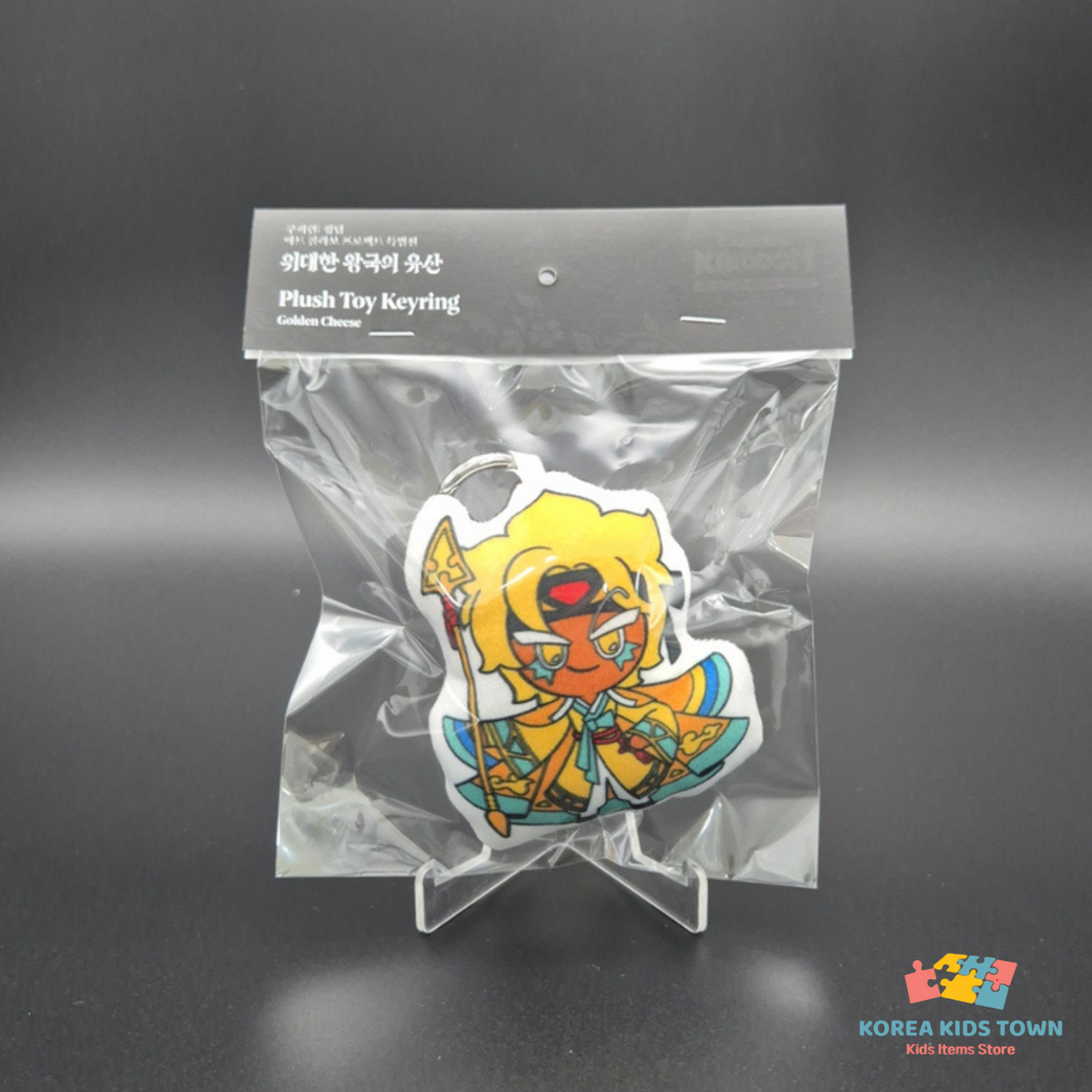 CookieRun Art Collab Beast Cookies & Ancient Cookies Plush Keyring