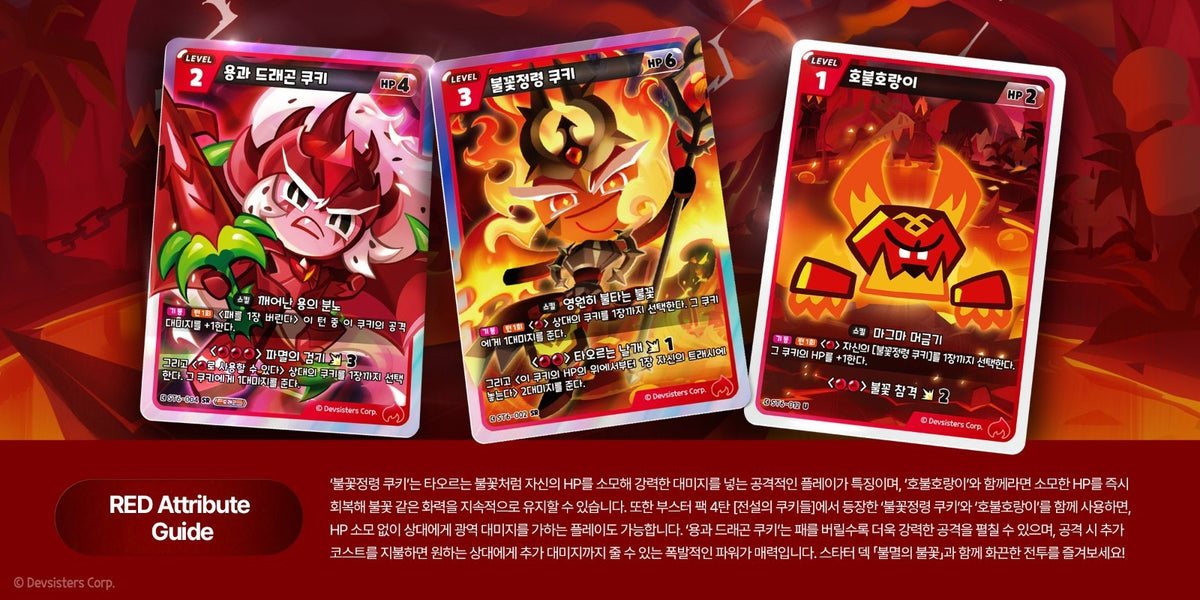 CookieRun Braverse Starter Deck — Immortal Flame / Tree of Life / Wind of Protection