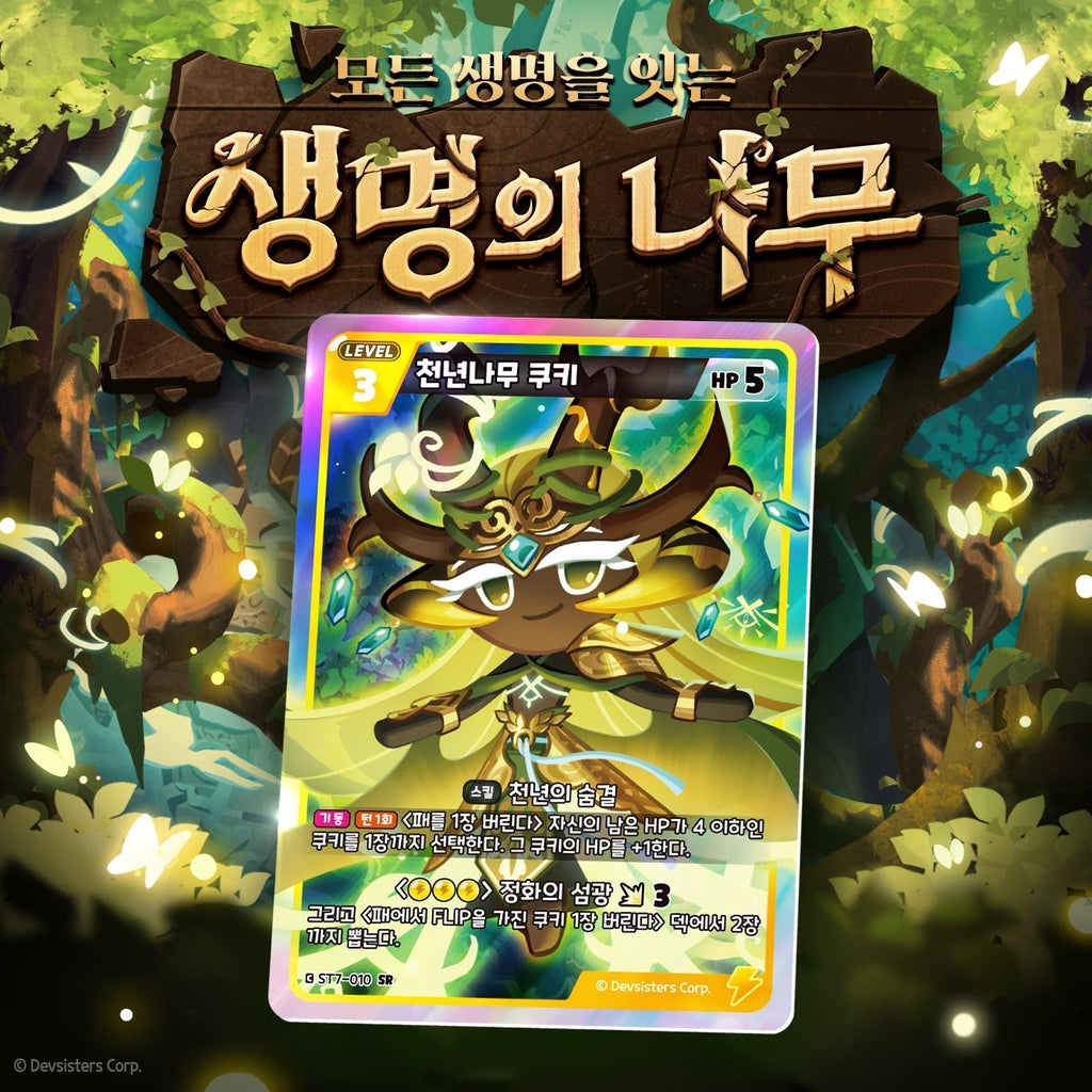CookieRun Braverse Starter Deck — Immortal Flame / Tree of Life / Wind of Protection