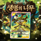 CookieRun Braverse Starter Deck — Immortal Flame / Tree of Life / Wind of Protection
