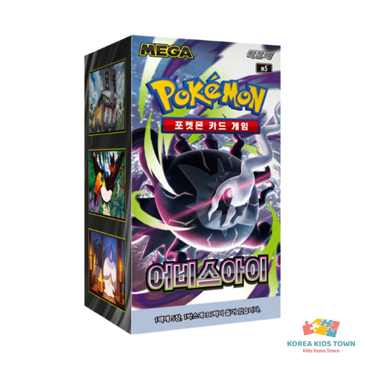 Pokemon Card Game Korean Mega Abyss Eye Booster Box Factory Sealed TCG — image 1