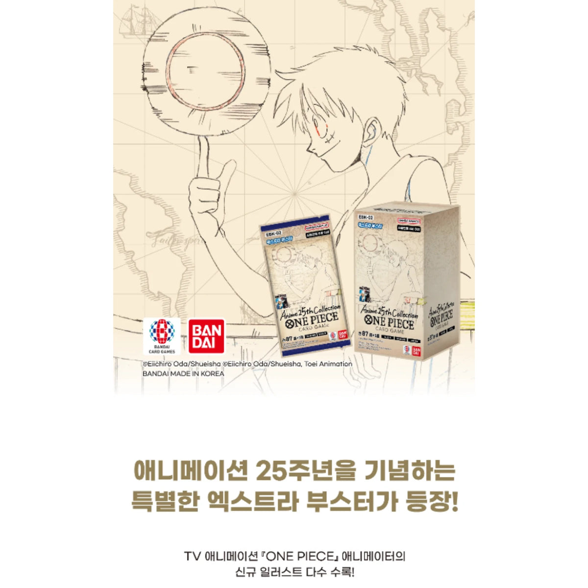 One Piece EB02 Anime 25th Collection Booster Box / Carton — Korean Edition — image 6